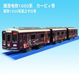 Takara Tomy Tomica Plarail Trackmaster Train Model Kit Baby Toys Hot Pop Kids Dolls Railway Motorized Locomotive Kids Toys Boys