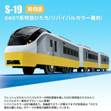 Takara Tomy Tomica Plarail Trackmaster Train Model Kit Baby Toys Hot Pop Kids Dolls Railway Motorized Locomotive Kids Toys Boys